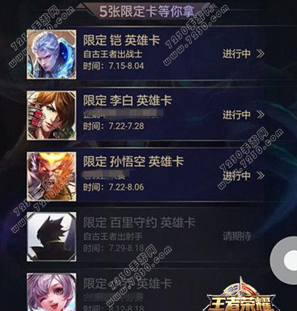 王者荣耀百里守约英雄卡
