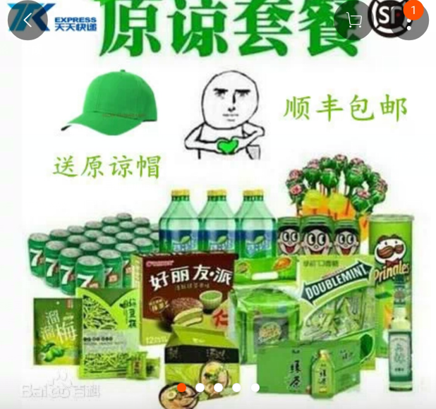 淘宝原谅套餐是什么 原谅套餐介绍