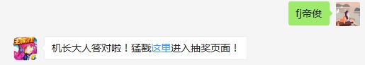 嫦娥是谁的女儿？（答题格式：FJ+答案）FJ不区分大小写，如答案是小翼，则回复：FJ小翼；注意不要有空格