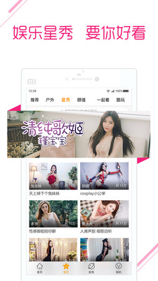 星美直播​vip账号分享 星美直播邀请码分享​