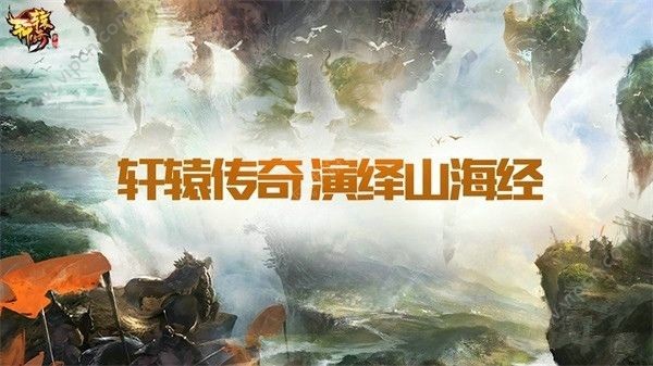 轩辕传奇手游陨铁残屑怎么获得？陨铁残屑获得方法详解[多图]图片1