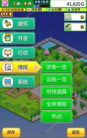 发现动物公园一周目攻略 发现动物公园一周目通关技巧分享[多图]图片3