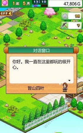 发现动物公园一周目攻略 发现动物公园一周目通关技巧分享[多图]图片2