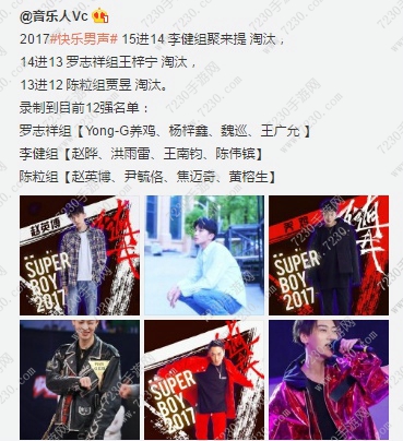 2017快乐男声第六期贾昱被淘汰的原因 快乐男声贾昱为什么被淘汰