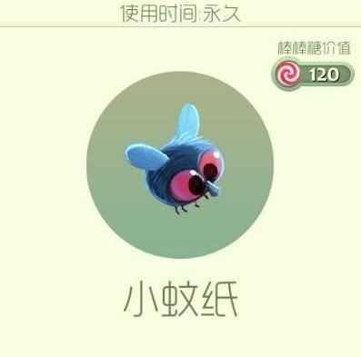 球球大作战小蚊纸怎么获得 小蚊纸孢子获取方法及特效详解