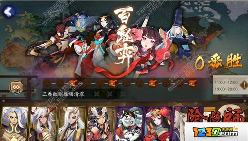 阴阳师百鬼弈阵容怎么搭配 阴阳师百鬼弈阵容御魂搭配攻略