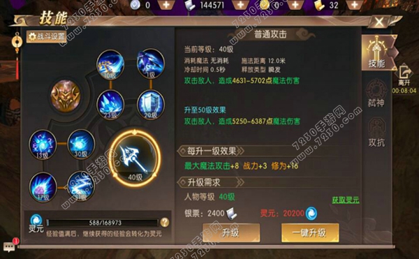 轩辕传奇手游各职业技能加点大全 轩辕传奇手游全职业加点攻略