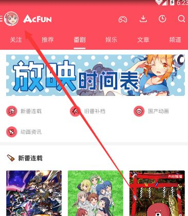 A站怎么发表评论 a站怎么发不了评论