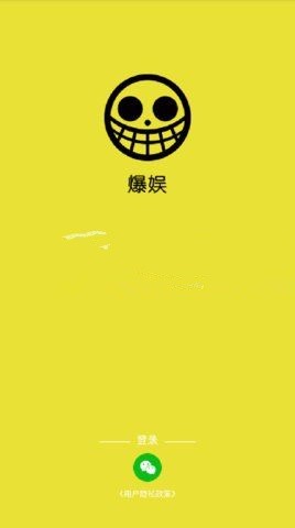 爆娱直播vip账号分享 爆娱直播邀请码分享​