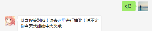 请问每天分享小屋能获得多少钻石？(答题格式为:qj+答案)ps：可以去这里寻找答案吧~
