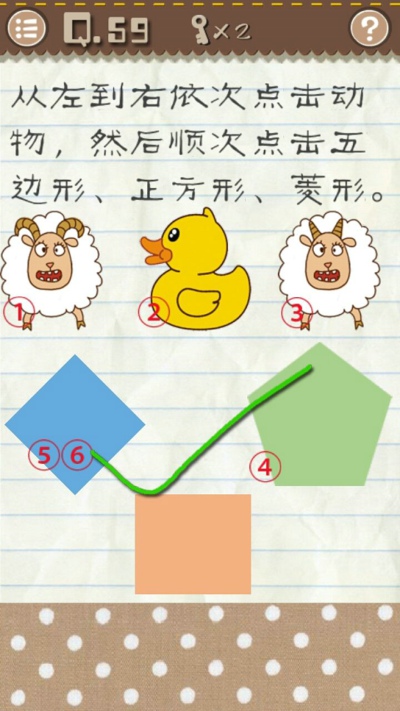 最囧游戏2第59关怎么过 最囧游戏2第59关通关攻略