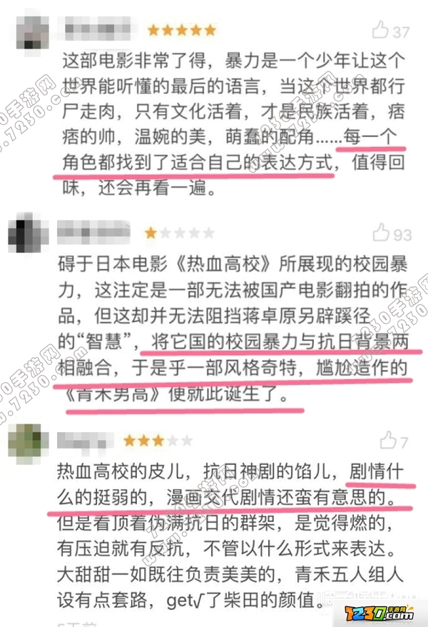 青禾男高最后杀死松井的是谁 青禾男高最后咋了