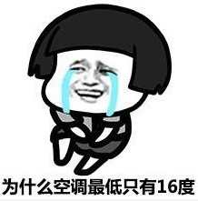 我的命是这冰块给的是什么梗 我的命是这冰块给的表情包