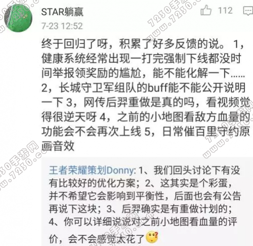 王者荣耀后羿重做展示视频 王者荣耀后羿重做技能视频介绍