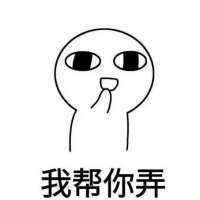 男友力max表情包 男友力max图片卡通