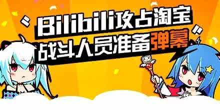 b站是什么意思 b站是什么软件
