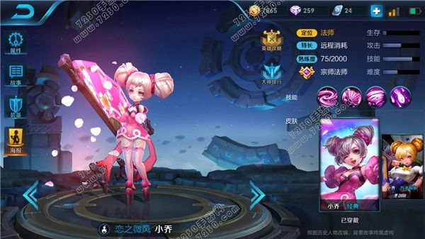 王者荣耀小乔缤纷独角兽彩蛋 王者荣耀小乔独角兽皮肤台词彩蛋