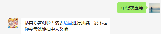 【作者：浪子不觉寒】酷跑中赵云的专属坐骑叫什么？（答题小秘诀:点击下方菜单栏中的【天天酷报】，选择【攻略站】可以找到每日一题的答案哦~）