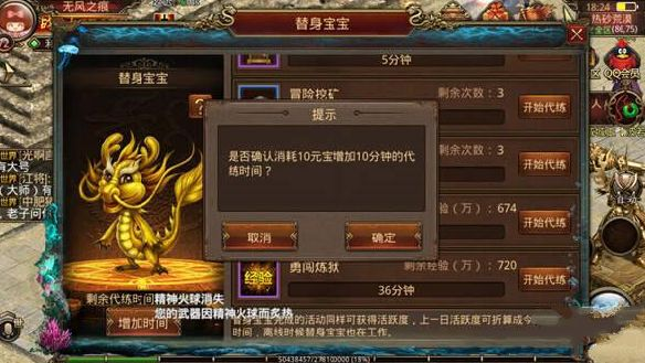 传奇世界手游替身宝宝有什么用 替身宝宝怎么用
