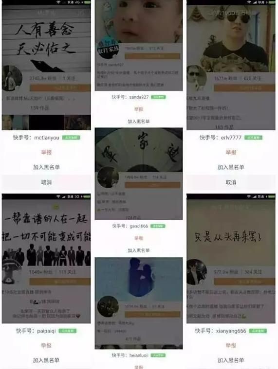 快手id怎么改 快手可以改id吗