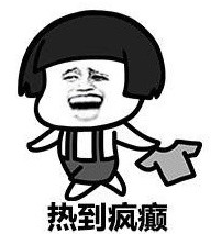 我的命是这冰块给的是什么梗 我的命是这冰块给的表情包