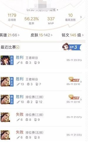 王者荣耀助手怎么查别人战绩 王者荣耀助手战绩查询方法介绍