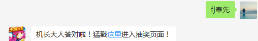 吕布的字是？（答题格式：FJ+答案）FJ不区分大小写，如答案是小翼，则回复：FJ小翼；注意不要有空格