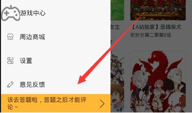 A站怎么发表评论 a站怎么发不了评论