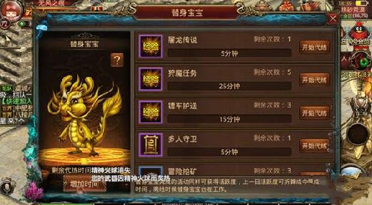 传奇世界手游替身宝宝有什么用 替身宝宝怎么用