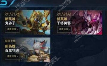 王者荣耀百里守约什么时候上线正式服 王者荣耀百里守约正式服上线时间公布