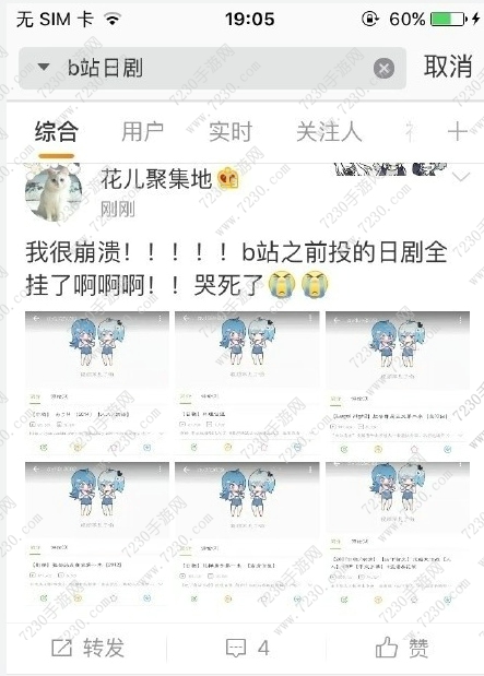 b站日剧下架去哪看日剧 现在去哪看日剧