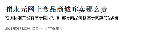 崔永元辞职后首发声：被媒体集体抹黑 受到死亡威胁