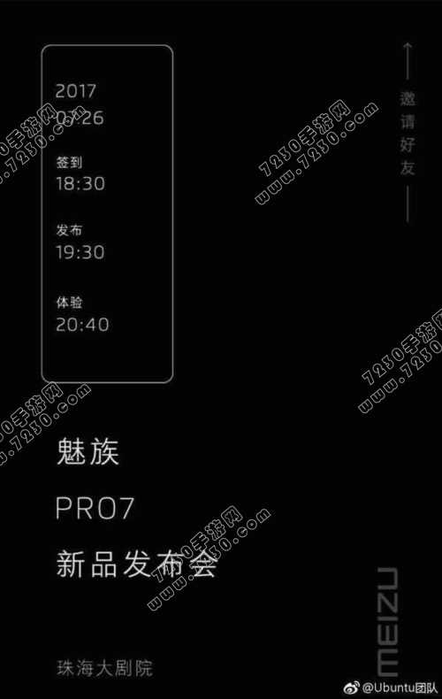 魅族pro7有哪些功能 魅族pro7功能介绍