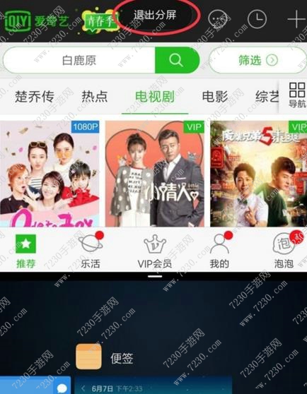 miui9分屏怎么用 miui9分屏功能使用方法介绍