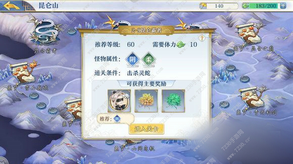 梦间集打灵蛇带奶吗 梦间集灵蛇打法技巧详情