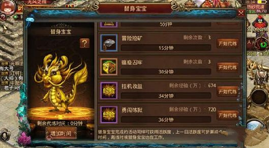 传奇世界手游替身宝宝有什么用 替身宝宝怎么用