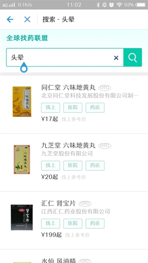 支付宝寻药在哪 支付宝寻药靠谱吗​ 支付宝寻药​怎么使用