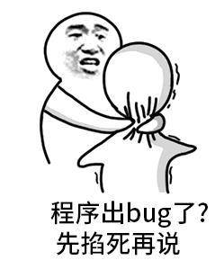 先掐死再说表情包原图 阴阳怪气的先掐死再说表情包 掐死你表情包