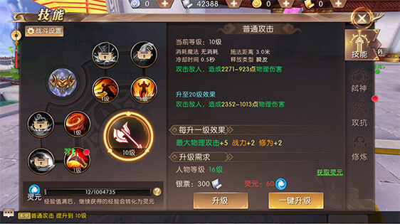 轩辕传奇手游战力提升最快办法 轩辕传奇手游战力提升攻略