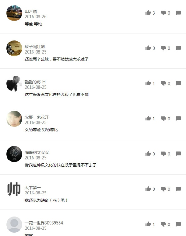 246810和2481632是什么意思 2481632是什么意思老司机