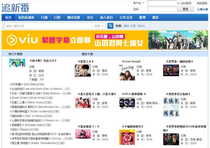 b站日剧下架去哪看日剧 现在去哪看日剧