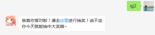 目前套装白樱恋歌有几种颜色？    (答题格式为:qj+答案哦,例如答案是“暖暖”,则需输入：qj暖暖)ps：答案可以去【福利攻略】-【铁蔷薇攻略】寻找哟~