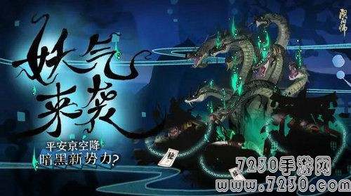 阴阳师新boss副本有哪些 阴阳师有哪些新boss上线
