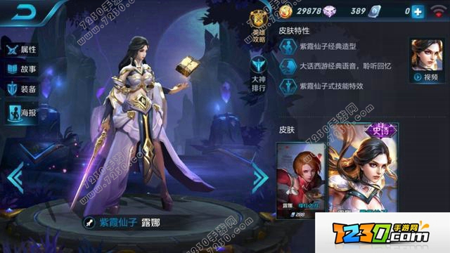 王者荣耀怎么克制露娜 王者荣耀什么英雄克制露娜