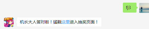 深渊游龙爪的收集难度是几星？（答题格式：FJ+答案）FJ不区分大小写，如答案是小翼，则回复：FJ小翼；注意不要有空格