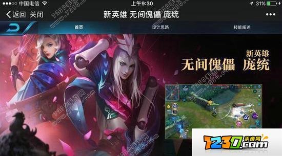 王者荣耀庞统什么时候上线正式服 王者荣耀庞统什么时候出来