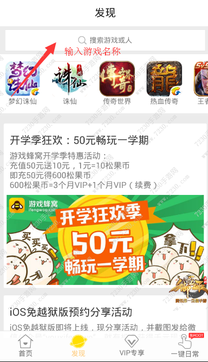 欢乐星球自动刷段位教程 欢乐星球大作战段位教程详解
