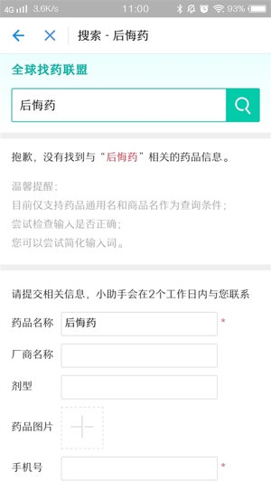支付宝寻药在哪 支付宝寻药靠谱吗​ 支付宝寻药​怎么使用