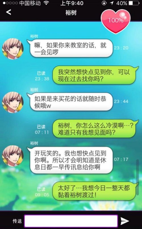 续秘密关系开始了攻略 续秘密的关系攻略介绍