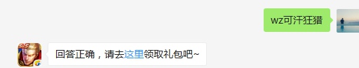 题目：成吉思汗的3技能是什么？  不知道的召唤师，点击寻找答案吧~  答题格式：WZ+答案